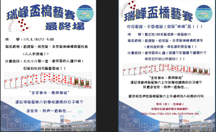 瑞峰盃